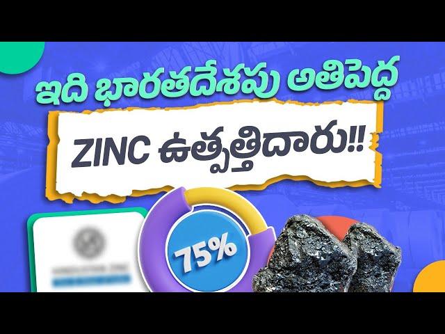 ఇది భారతదేశపు అతిపెద్ద Zinc ఉత్పత్తిదారు | Monopoly stock analysis | Stock Market Telugu