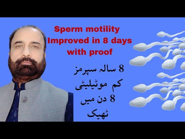 8 years sperm motility problem cured in 8 days | Asthenospermia |Al saif homeo Regime in Urdu/Hindi.