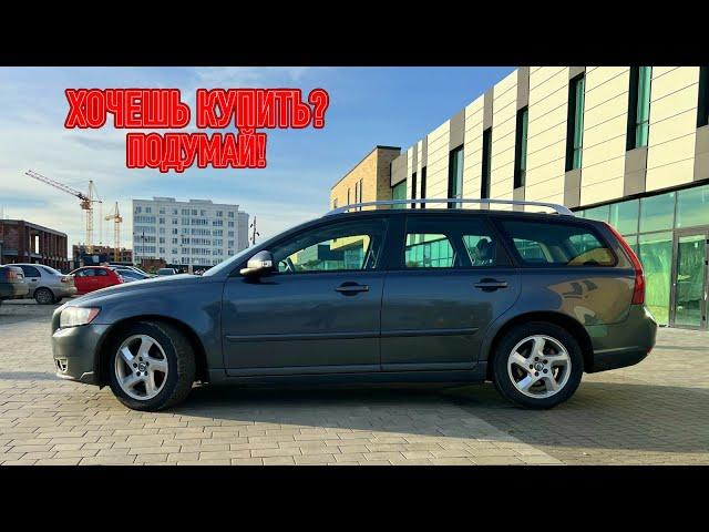 ТОП проблем Вольво В50 | Самые частые неисправности и недостатки Volvo V50