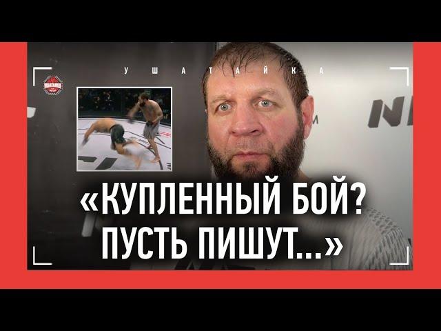 ЕМЕЛЬЯНЕНКО после победы нокаутом за 36 секунд / "ШЛЕМЕНКО И ХАРИТОНОВ - БЗДУНЫ!"