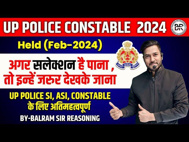 Up Police Constable 2024 Cancelled exam All 4 sets Complete solution