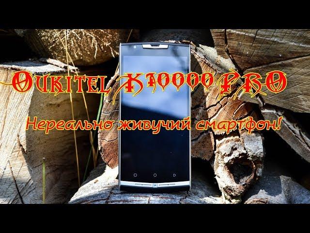 Обзор Oukitel K10000 Pro - все о самом долгоиграющем смартфоне