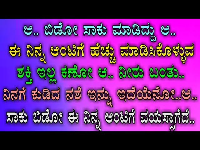 The Most Successful Business Women Story In Kannada | Wonderful New Gk Motivation Story In Kannada |