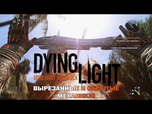 Возвращаем вырезанные навыки в игру | ЛУЧШИЙ МОД для Dying Light!