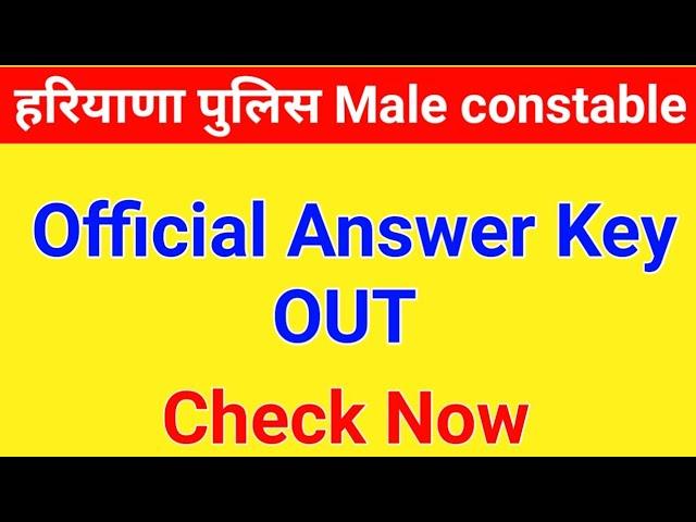 Haryana Police official answer key OUT 2021 | Haryana police answer key kab aayega 2021 | Cut off