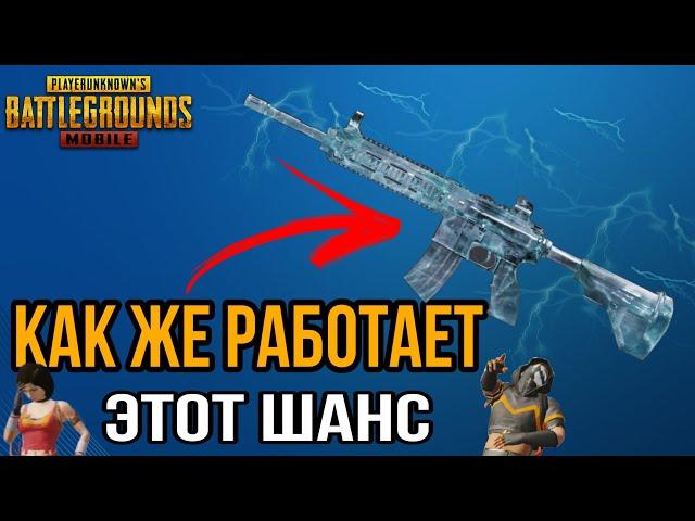 Классический ящик!Выбиваю Ледник! PubgMobile