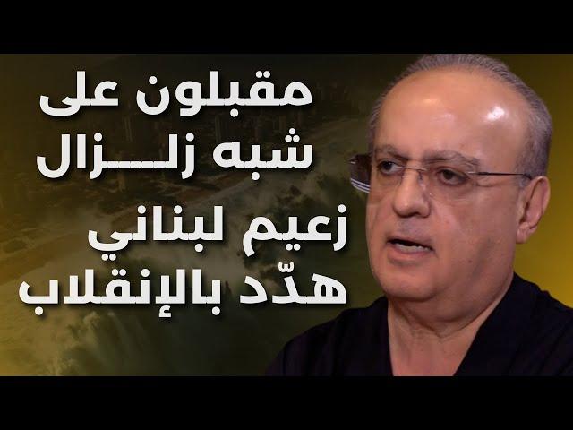 لن تنتهي الا بحرب..وئام وهاب: ألف غارة اسرائيلية و3 آلاف صاروخ للحزب..مصير رياض سلامة:سكين في روميه؟