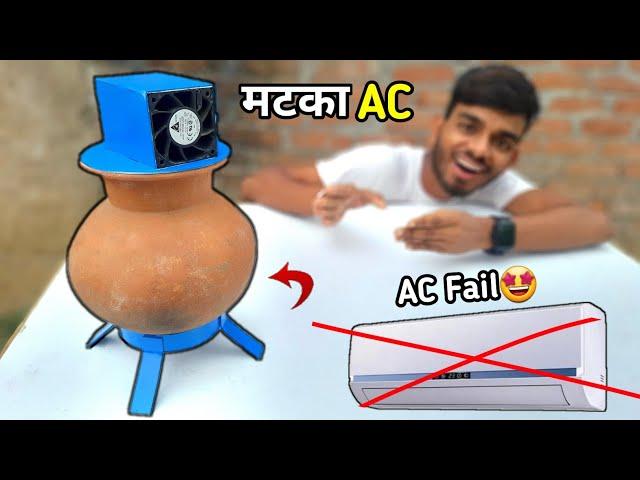 How to make air conditioner | घर पर बनाओ मटका AC Project| AK technical amrit