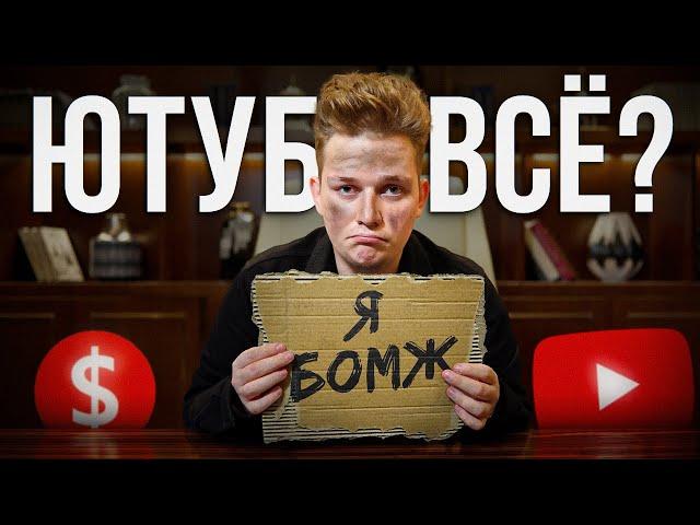 Сколько РЕАЛЬНО платит YouTube в 2023 году? НЕУДОБНАЯ ПРАВДА