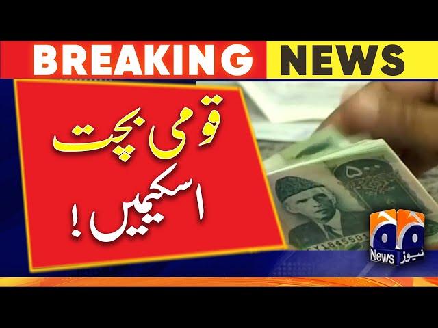 National Savings Schemes! | Geo News