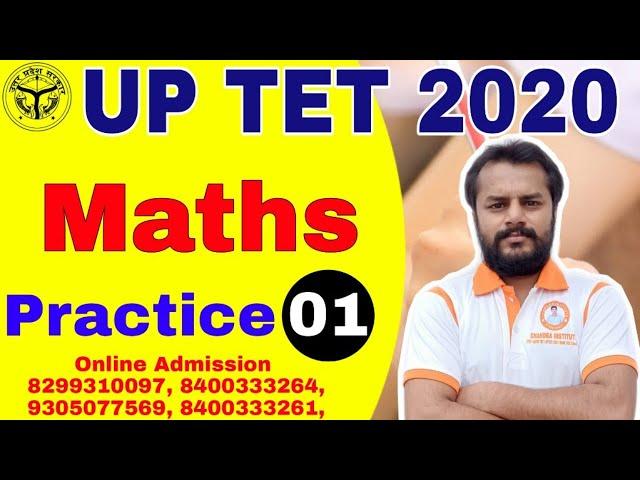 UP TET maths 2020 /UPTET Maths preparation/uptet Maths online class/UPTETMaths best class/uptet math