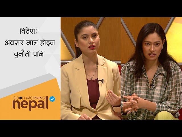 विदेशः अवसर मात्र होइन, चुनौती पनि | Good Morning Nepal - 29 March 2024