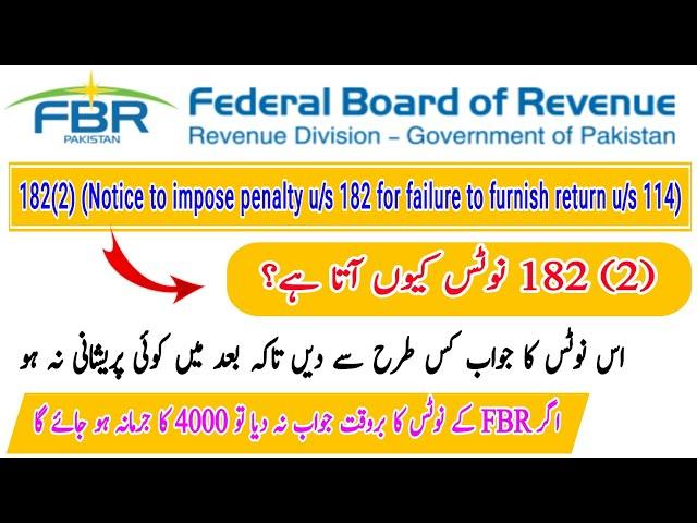 FBR Notice | 182(2) (Notice to impose penalty u/s 182 for failure to furnish return u/s 114)