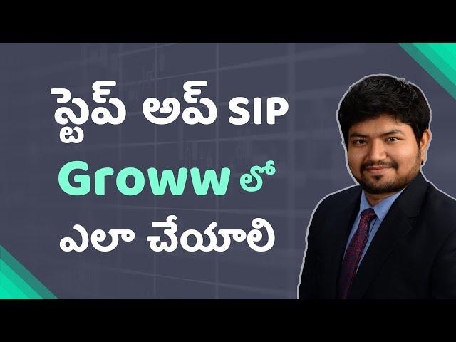 How to do step up SIP I స్టెప్ అప్ SIP ఎలా చేయాలి I Mutual funds in Telugu