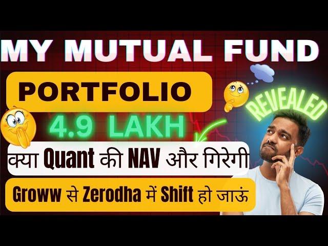 I Reveal My Mutual Funds Portfolio | Should I Withdraw Money From Quant | Shifting Groww To Zerodha