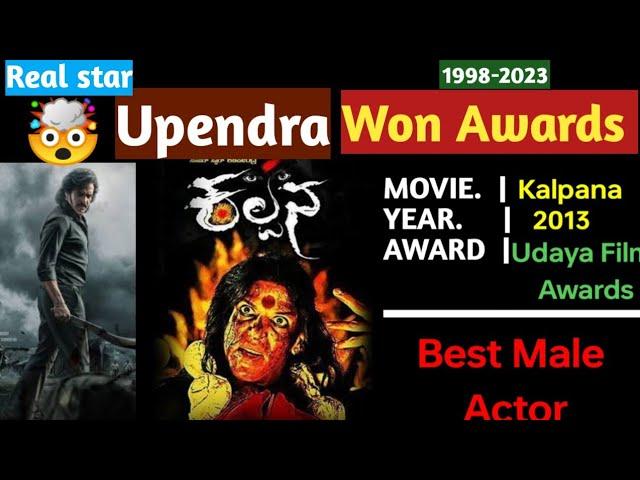 Real star Upendra won awards 1998-2023  Indian legend director kabzaa movie actor uppi