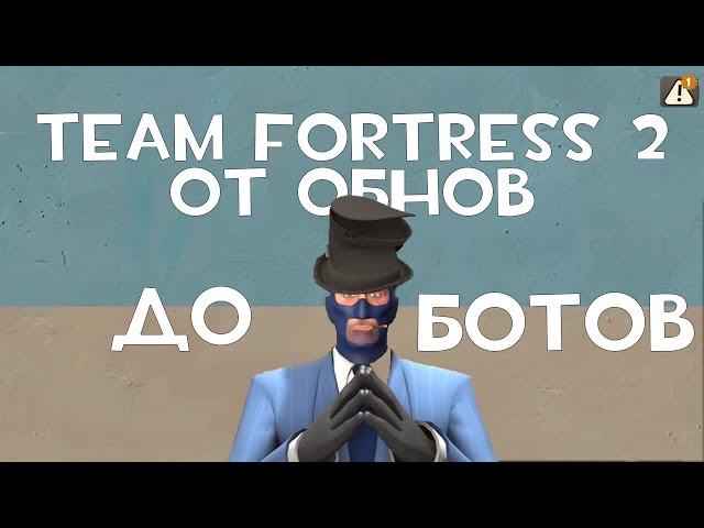 Team Fortress 2 - от восхода до заката