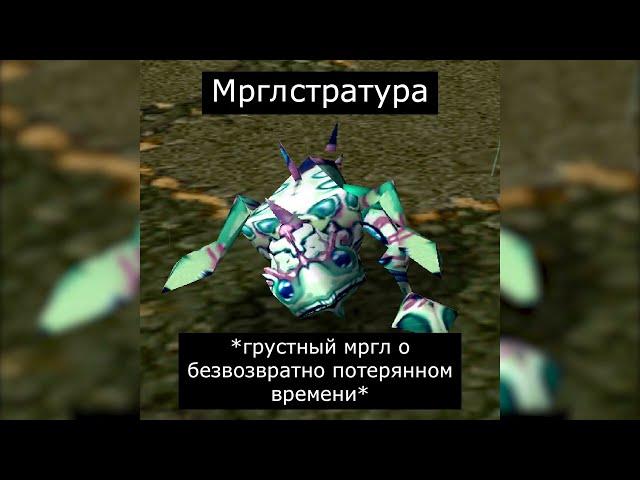 Виды студентов (WarCraft 3 мем)