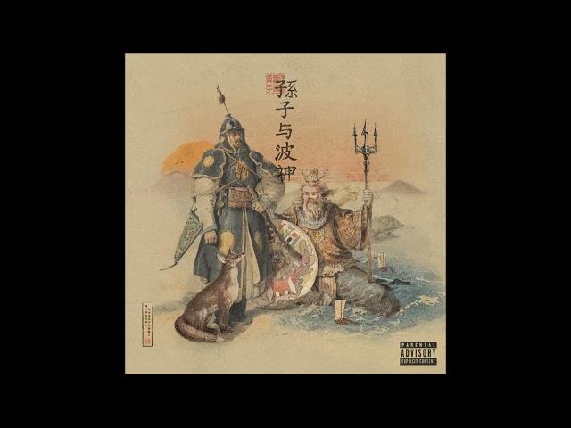 Daniel Son & Futurewave - Son Tzu & The Wav.God (Album)