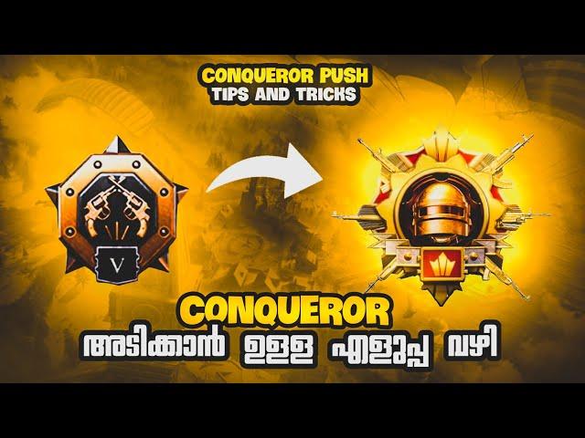 Conqueror അടിക്കാൻ ഉള്ള എളുപ്പ വഴികൾ | Bgmi Conqueror Tips and Tricks Malayalam #bgmi