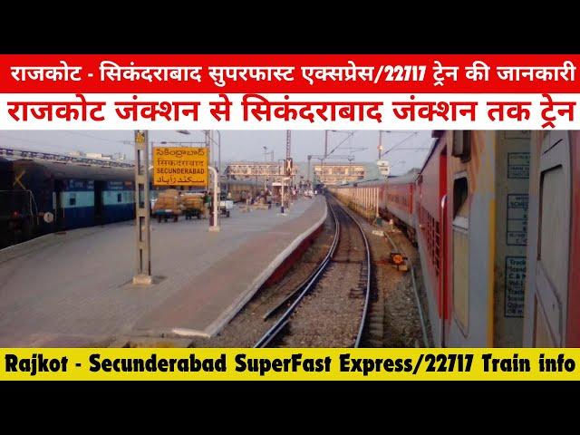 राजकोट से सिकंदराबाद तक ट्रेन || How To Reach Secunderabad || 22717 Train info ||  Train Timetable