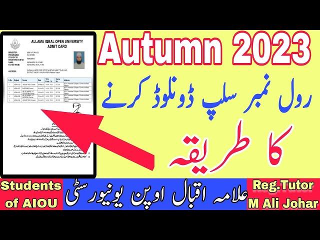 AIOU Roll Number Slip | AIOU Roll No Slip 2024 | AIOU Roll No Slip Download Karne Ka Tarika 2024