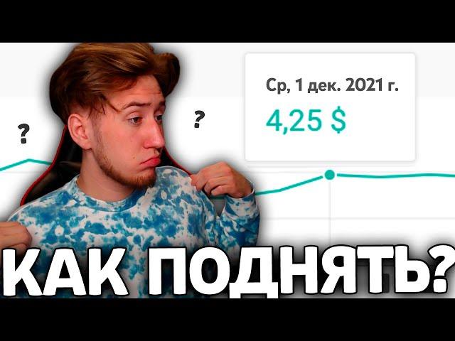 ПОВЫШЕННЫЙ ДОХОД в ДЕКАБРЕ на YouTube - КАК ЗАРАБОТАТЬ на ЮТУБЕ в КОНЦЕ ГОДА?