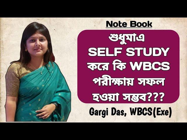 SELF STUDY | Is this possible to crack WBCS only by SELF STUDY? | Gargi Das | WBCS(Exe)