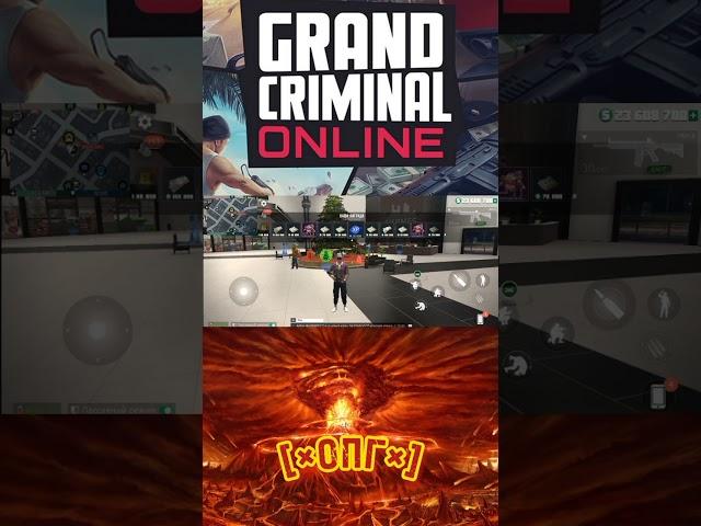 2000лвл #игры #гко #gco #grandcriminalonline #слайпинлох #реки2024