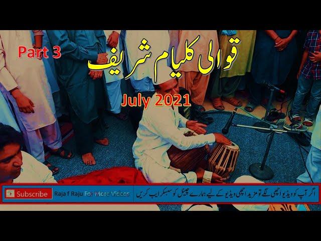 Tere Dar Pe Me Aya Hu Khawaja Qawwali Urs Hafiz M Shareef Kalyami Darbar Kalyam Sharif Pothwa Part 3