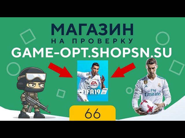 МАГАЗИН НА ПРОВЕРКУ | game-opt - ВСЕ ИГРЫ ПО 10 РУБЛЕЙ!!! #66