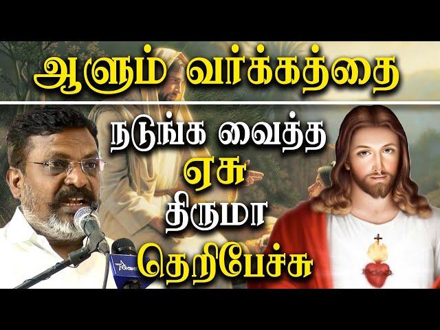 thol thirumavalavan speech about jesus christ - thirumavalavan latest speech