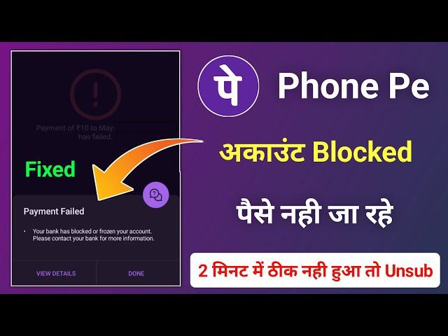 Your bank has blocked or frozen your account please contact your bank for more information Phonepe