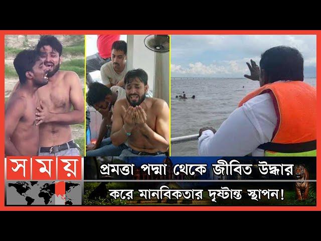 পদ্মা সেতুর উদ্বোধন: অল্পের জন্য বেঁচে গেল ২২ জন ! | Boat Sank in Padma | Somoy TV