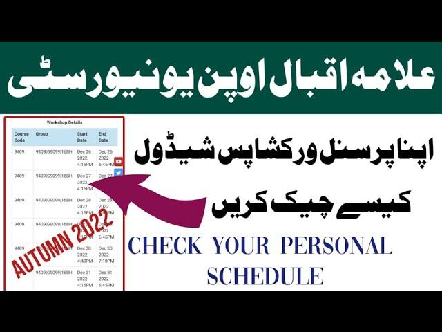 How to Check Aiou Personal Workshop Schedule Autumn 2022 Semester | Aiou Advertisement