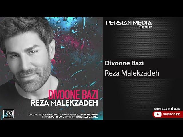 Reza Malekzadeh - Divoone Bazi ( رضا ملک زاده - دیوونه بازی )