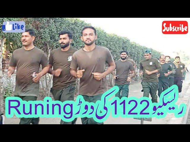 Rescue 1122 training | Rescue 1122 | How to practice for rescue 1122 running | Rescue 1122 test