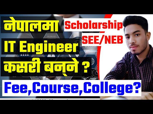 नेपालमा IT Engineering कसरी पढ्ने?How to Become IT Engineer in Nepal?IT College,Fee &Course in Nepal