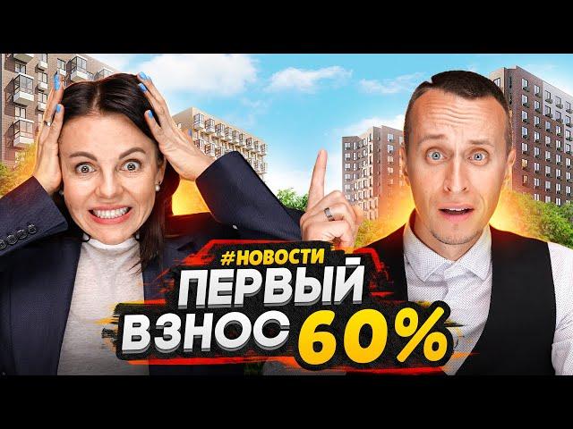 Минимальный первый взнос 60% по ипотеке / 5 новых станций метро в Санкт-Петербурге