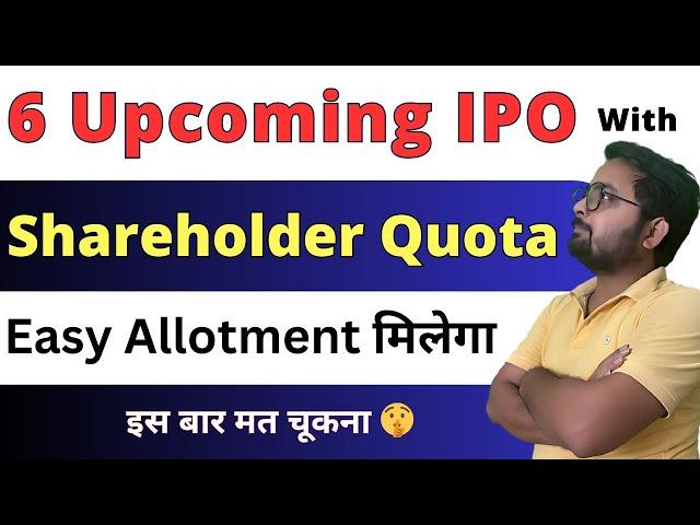 Upcoming IPO with Shareholders Quota - Don't Miss  | Upcoming IPO in November | NTPC IPO | Ankur