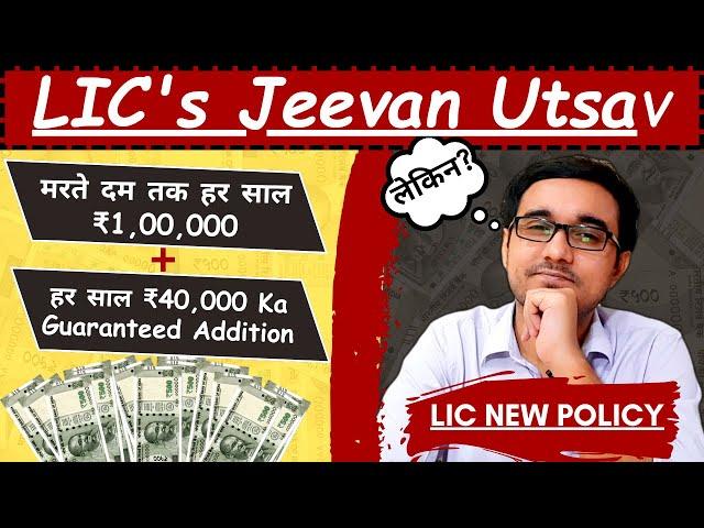 LIC Jeevan Utsav 871 with Example | LIC New Policy 2023 | Truth of 10% Guaranteed Returns