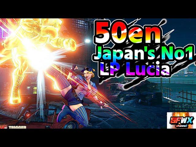 50en Japan's No1 LP Lucia sf5  Season5 SF5 SFWX 4K  StreetFighter5 sfv sf5ce