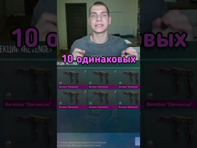 СЕКРЕТНЫЙ КРАФТ НА ВЫПАДЕНИЕ НЕМЕЛИСС СКИНА В STANDOFF 2 #shorts #standoff2