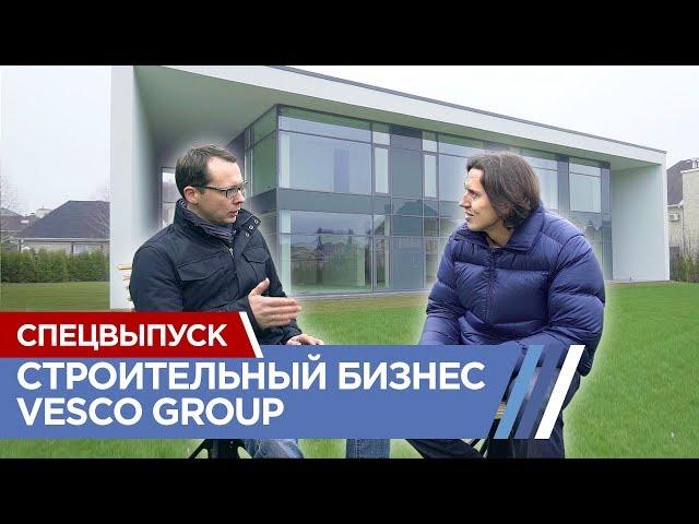 Строительная компания Vesco Construction – Вадим Ивкин | VDT