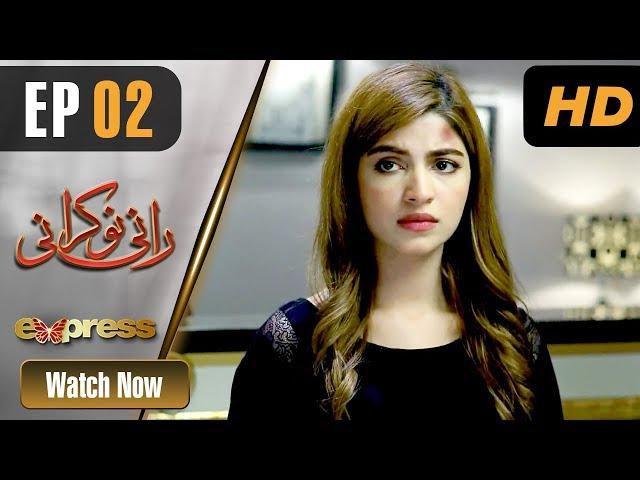 Pakistani Drama | Rani Nokrani - Episode 2 | Express TV Dramas | Kinza Hashmi, Imran Ashraf