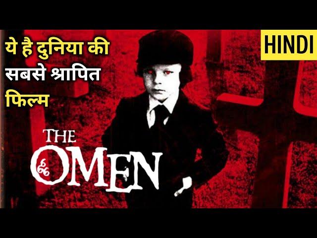 The Omen (1976) Explained In Hindi | Ending Explained | Horror Movies Explained In Hindi