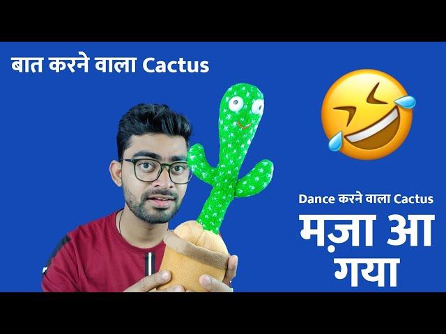 Talking Cactus Unboxing & Testing | Dancing & Talking Cactus Tree | Unboxing Cactus Toy