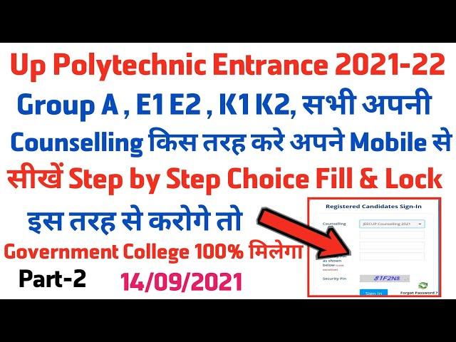 Jeecup Counselling kaise karen // Jeecup counselling Registration,Choice feeling Choice Locking 2021