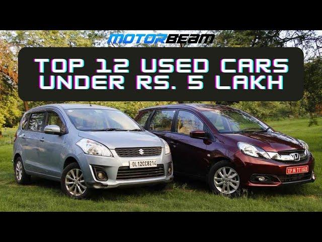 Top 12 Used Cars That You Can Buy Under Rs. 5 Lakh!