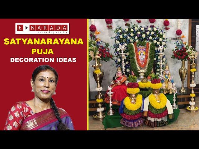 SATYANARAYANA PUJA Decoration ideas | ಸತ್ಯನಾರಾಯಣ ಪೂಜೆಯ ಅಲಂಕಾರ |  kalasha alankara with Blouse piece